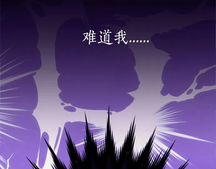 第204话 告白后的我们 第5页