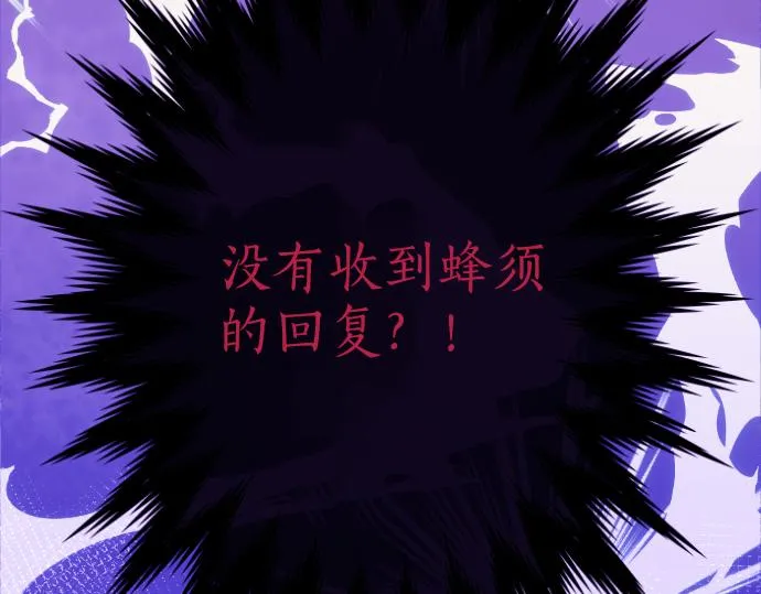 第204话 告白后的我们 第6页