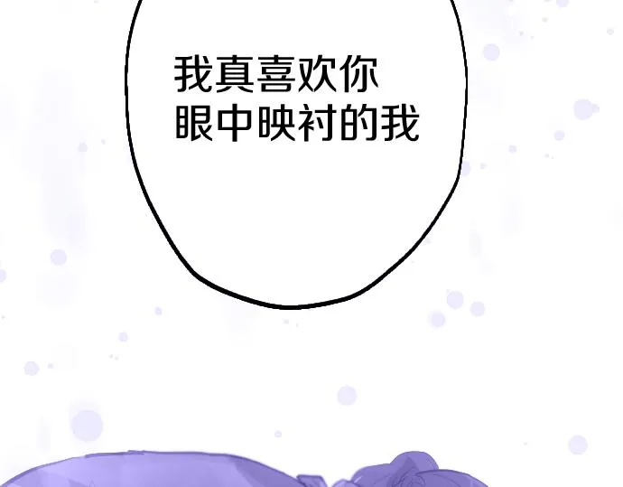 第204话 告白后的我们 第10页