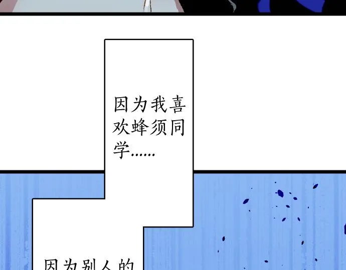 第204话 告白后的我们 第17页