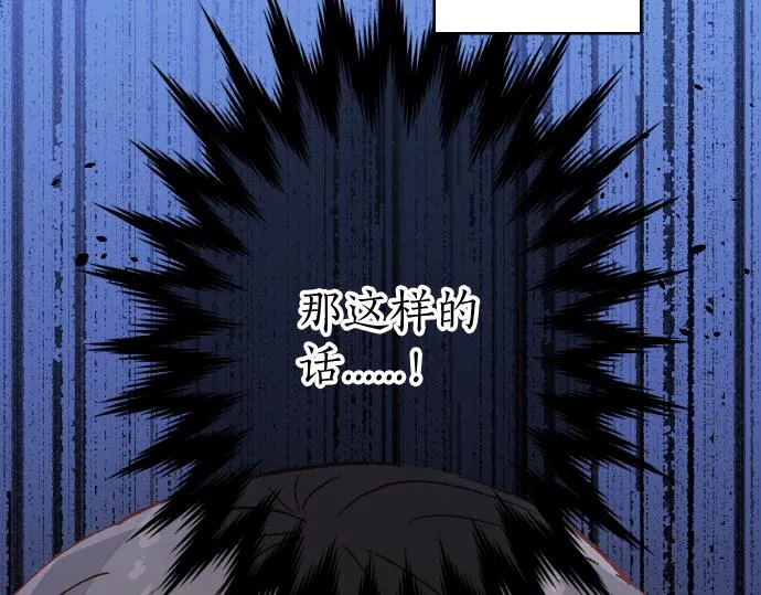 第204话 告白后的我们 第19页