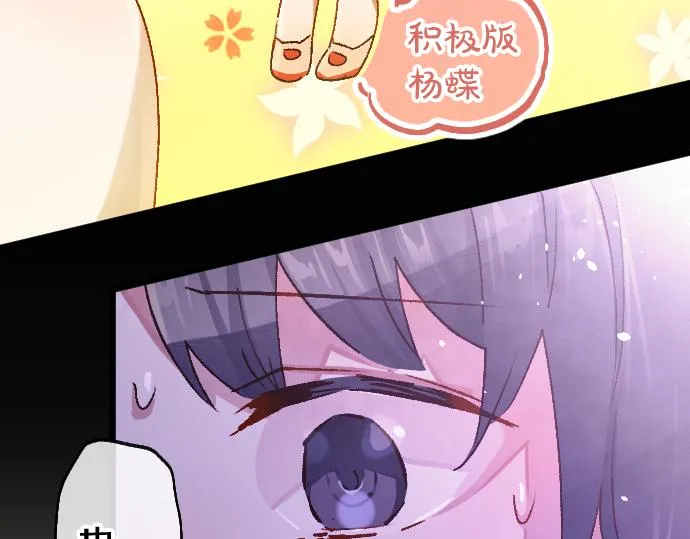 第204话 告白后的我们 第25页