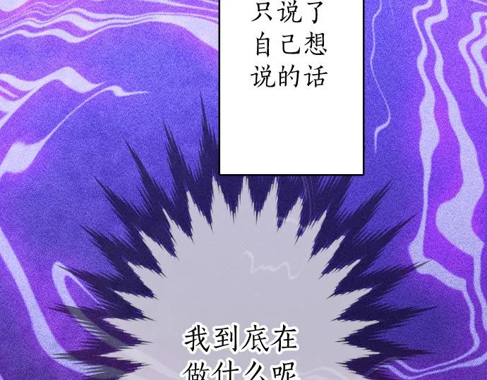 第204话 告白后的我们 第45页