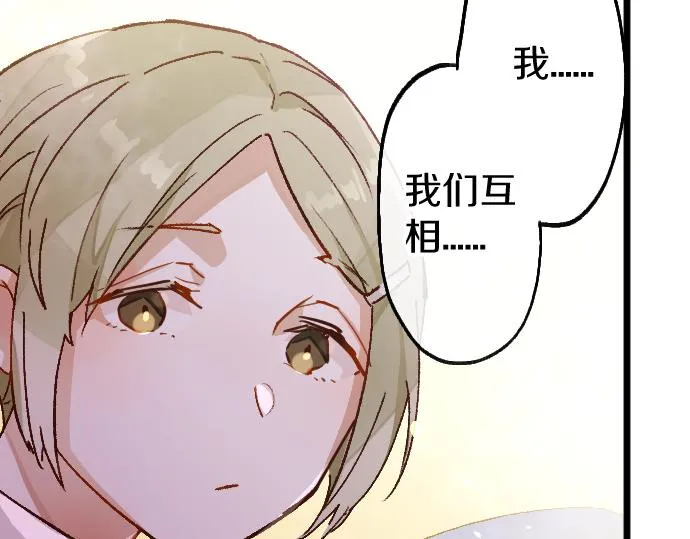 第204话 告白后的我们 第57页