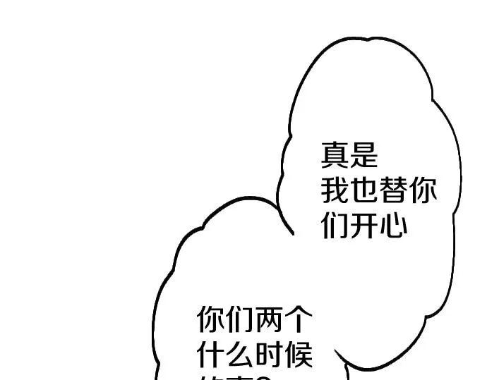 第204话 告白后的我们 第60页