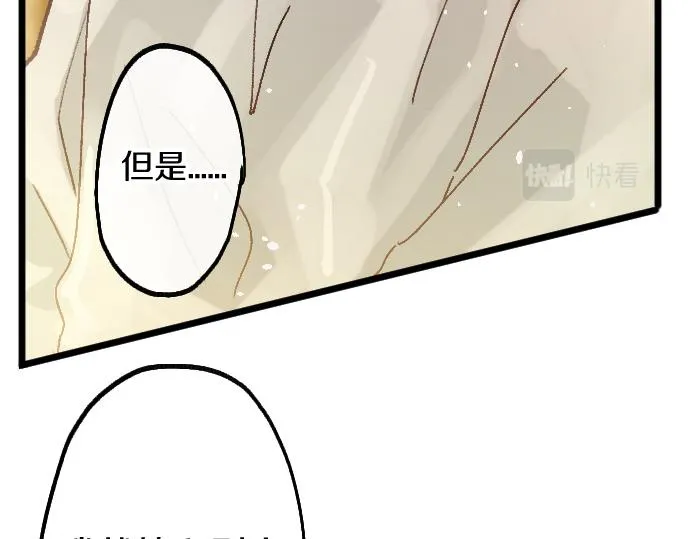 第204话 告白后的我们 第64页