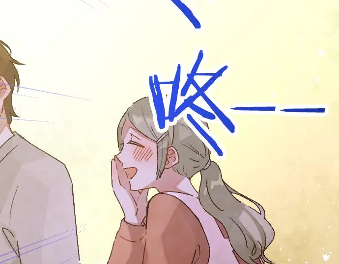 第204话 告白后的我们 第77页
