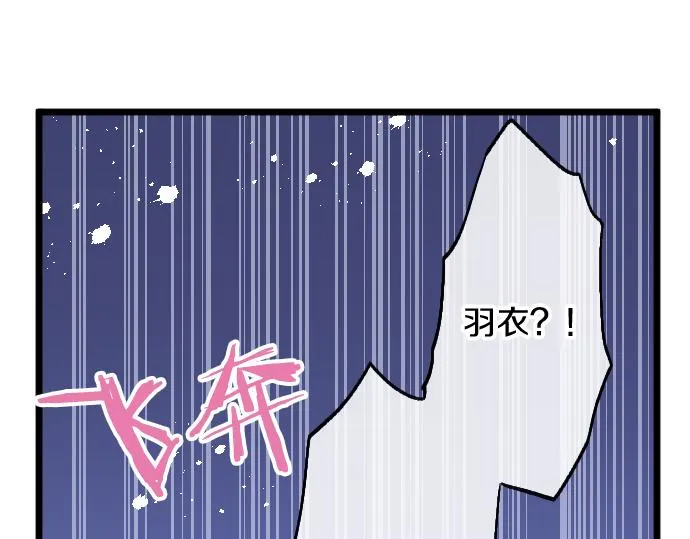 第204话 告白后的我们 第82页