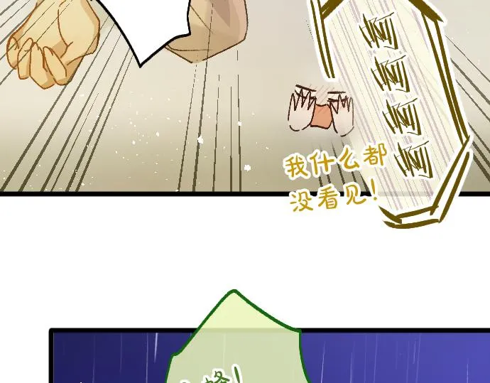 第204话 告白后的我们 第87页