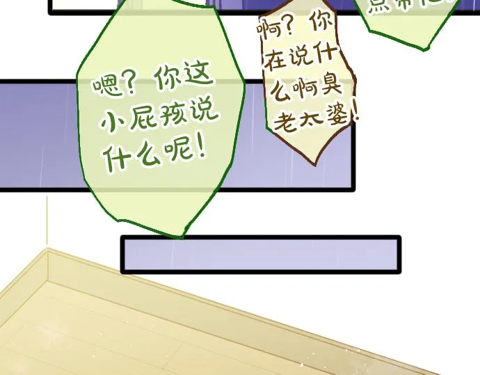 第204话 告白后的我们 第89页