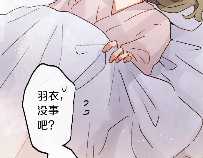第204话 告白后的我们 第91页