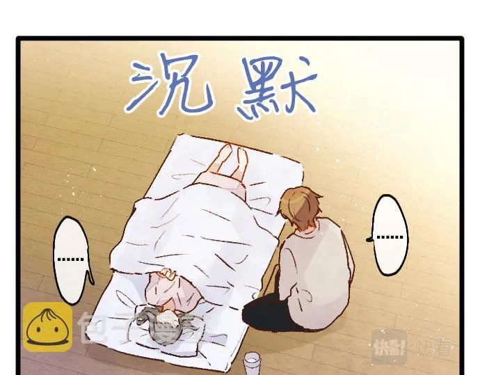 第204话 告白后的我们 第95页