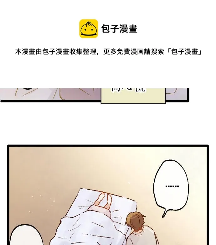 第204话 告白后的我们 第99页
