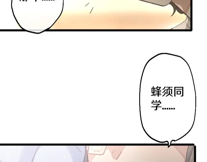 第204话 告白后的我们 第101页
