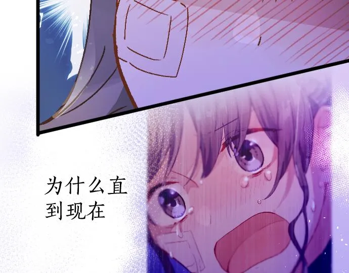 第204话 告白后的我们 第106页
