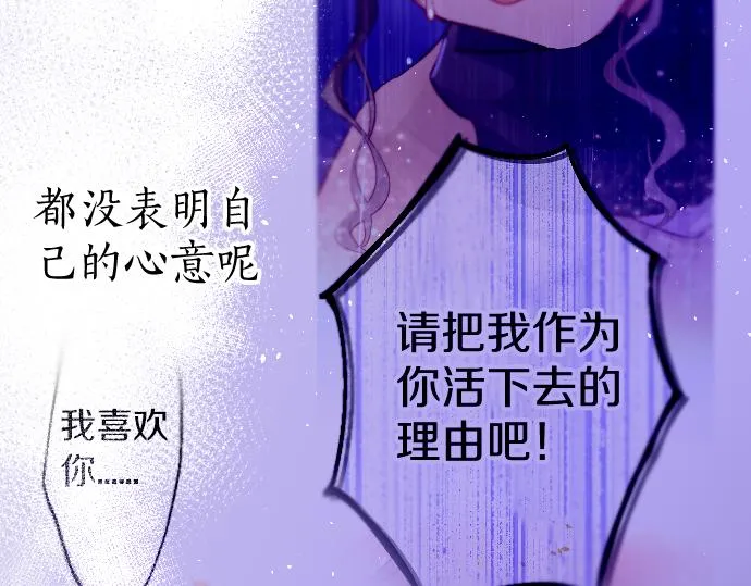 第204话 告白后的我们 第107页