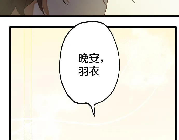 第204话 告白后的我们 第114页