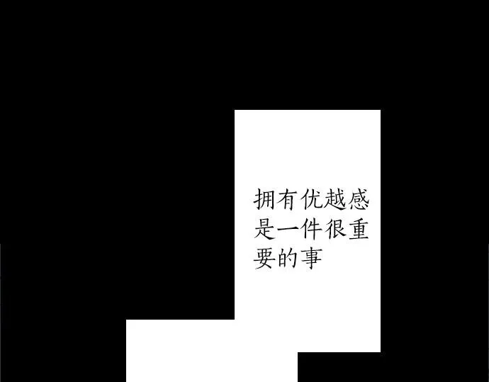 第206话 镰苅的意见 第4页