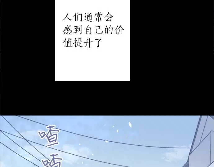 第206话 镰苅的意见 第5页