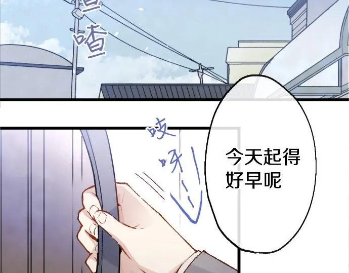 第206话 镰苅的意见 第6页