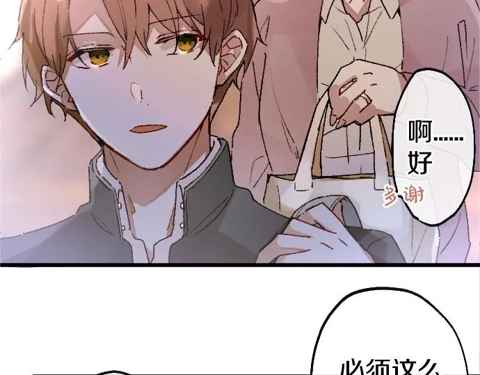 第206话 镰苅的意见 第8页