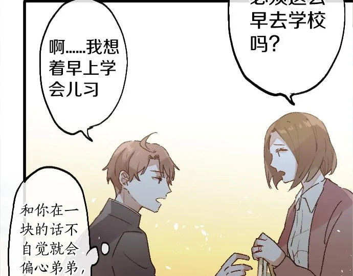 第206话 镰苅的意见 第9页