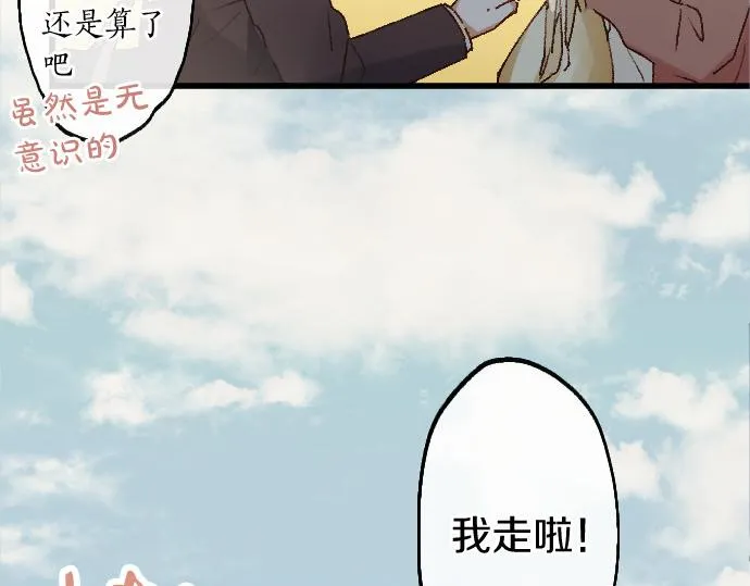 第206话 镰苅的意见 第10页