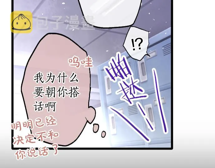 第206话 镰苅的意见 第26页