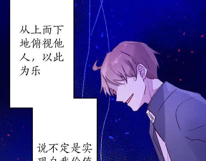 第206话 镰苅的意见 第29页