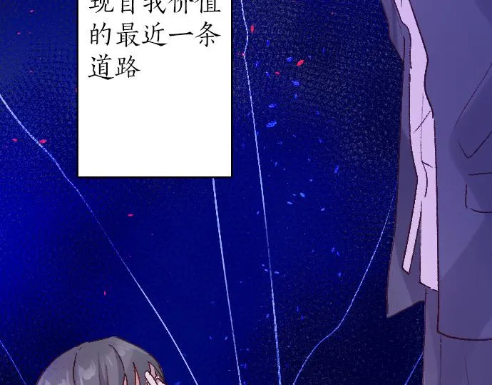 第206话 镰苅的意见 第30页