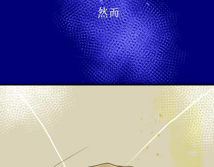 第206话 镰苅的意见 第33页