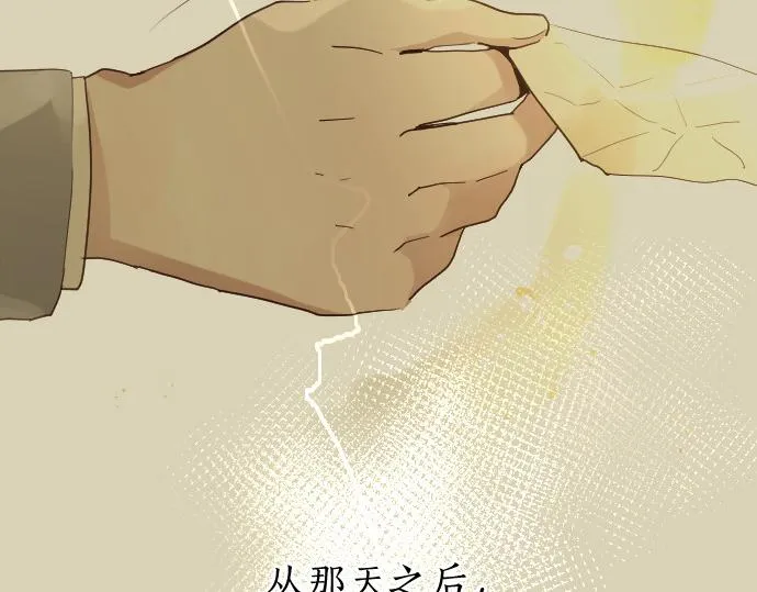 第206话 镰苅的意见 第34页