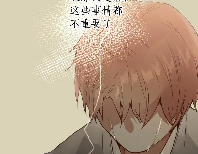第206话 镰苅的意见 第35页
