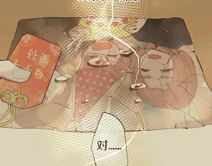 第206话 镰苅的意见 第37页