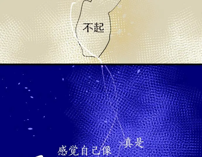 第206话 镰苅的意见 第38页