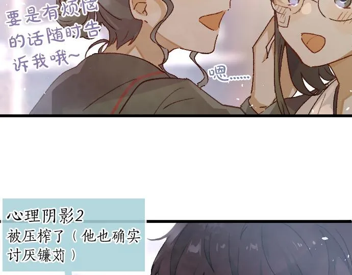 第206话 镰苅的意见 第41页