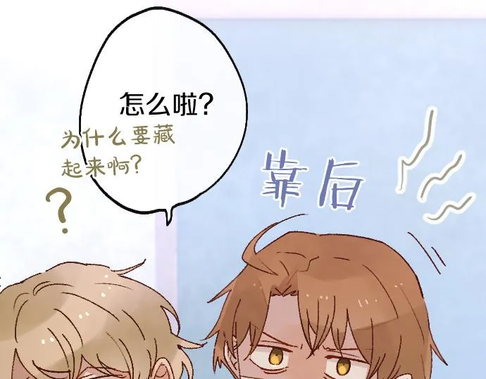 第206话 镰苅的意见 第43页