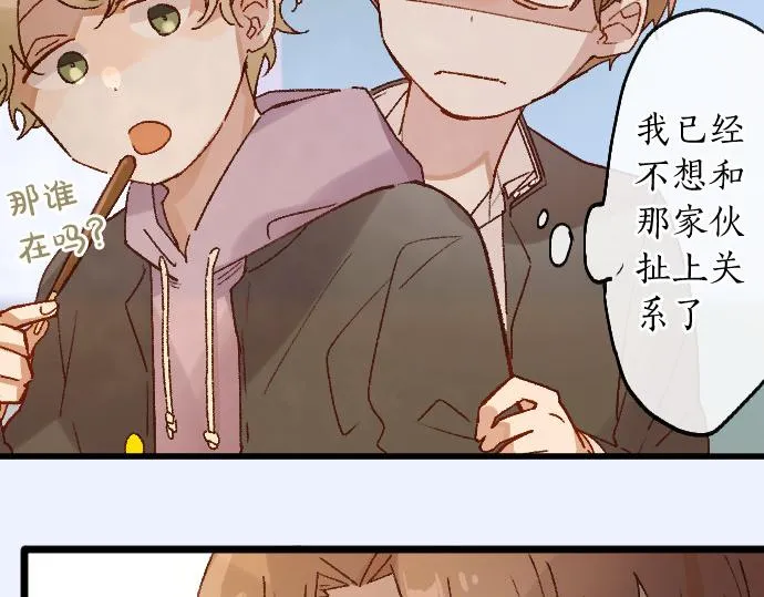 第206话 镰苅的意见 第44页