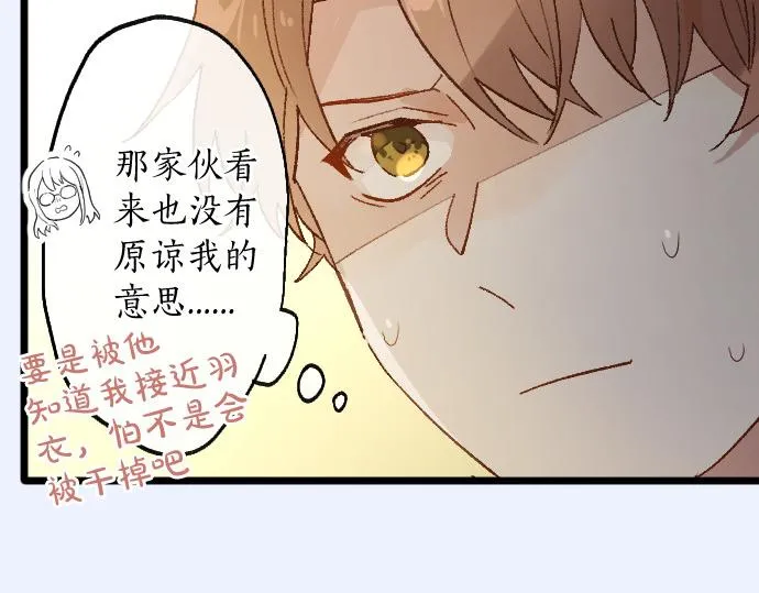 第206话 镰苅的意见 第45页
