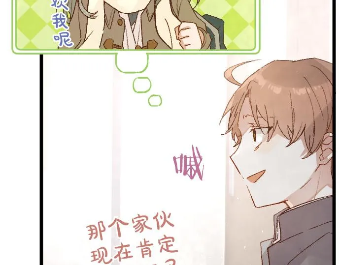 第206话 镰苅的意见 第51页
