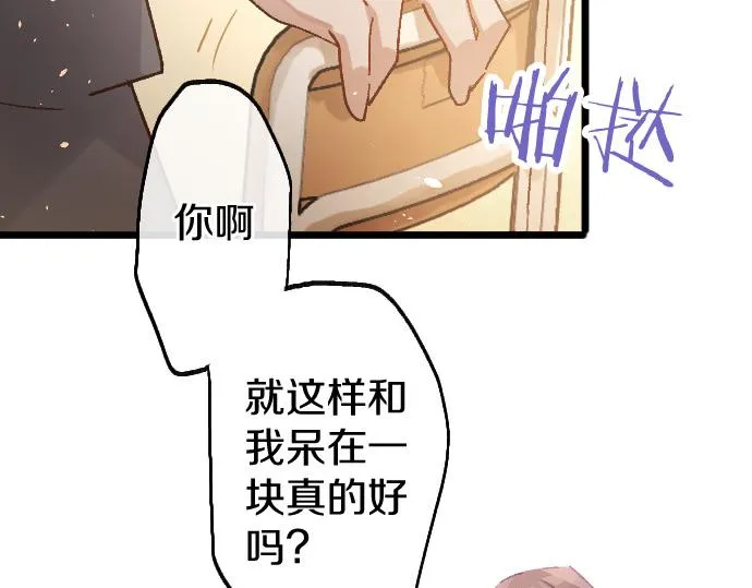 第206话 镰苅的意见 第53页