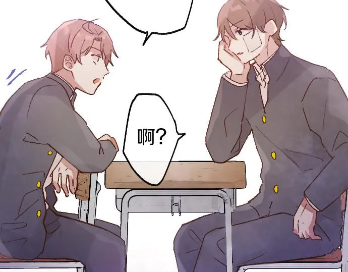 第206话 镰苅的意见 第54页