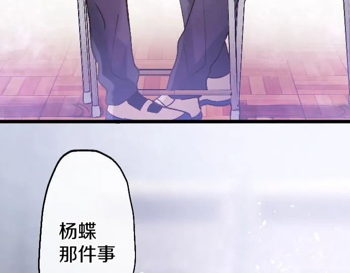 第206话 镰苅的意见 第55页