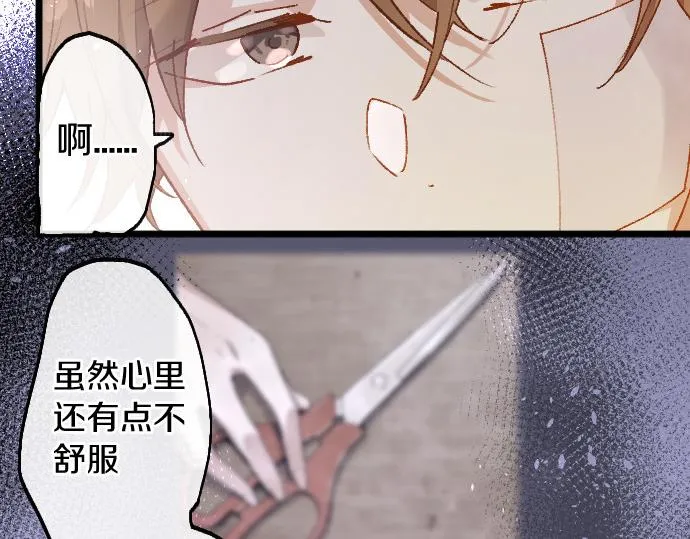 第206话 镰苅的意见 第58页