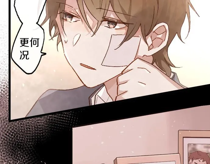 第206话 镰苅的意见 第62页