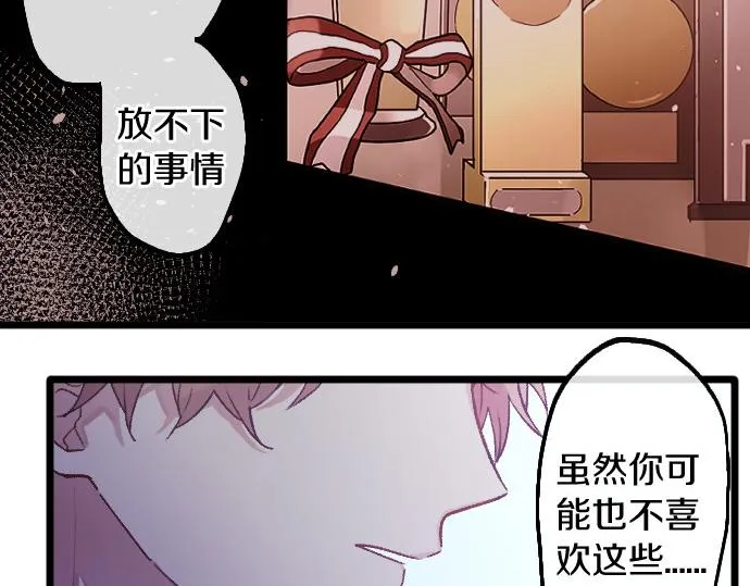 第206话 镰苅的意见 第65页