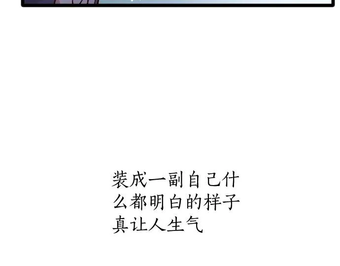 第206话 镰苅的意见 第67页