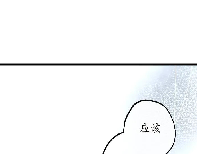 第206话 镰苅的意见 第68页