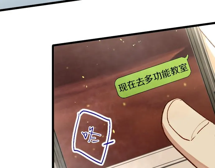 第206话 镰苅的意见 第74页