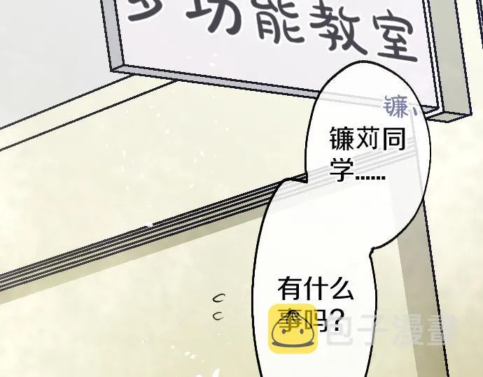 第206话 镰苅的意见 第88页